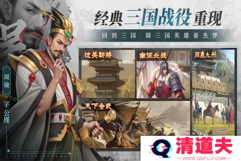 奇兵谋略
