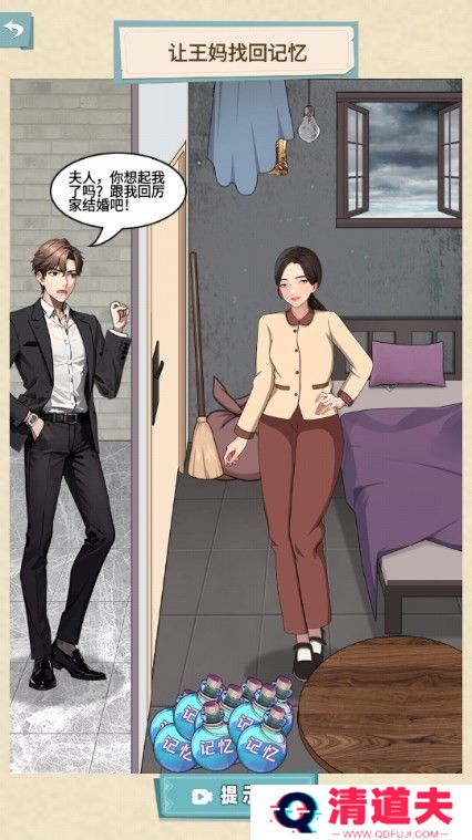 沙雕脑洞游戏