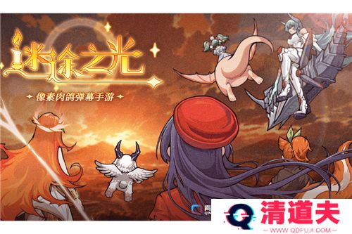 迷途之光下载