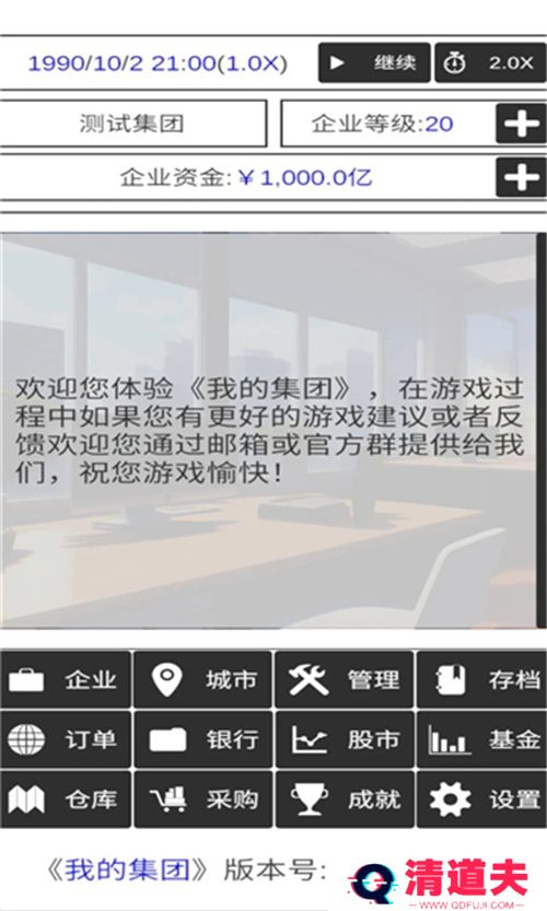 我的集团2折相思