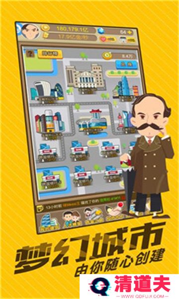 吸金大土豪