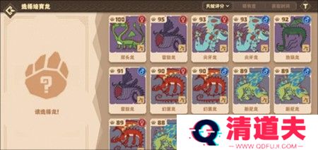 驯龙高手旅程中文版