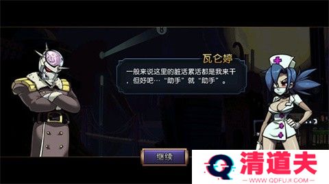 骷髅女孩官方版