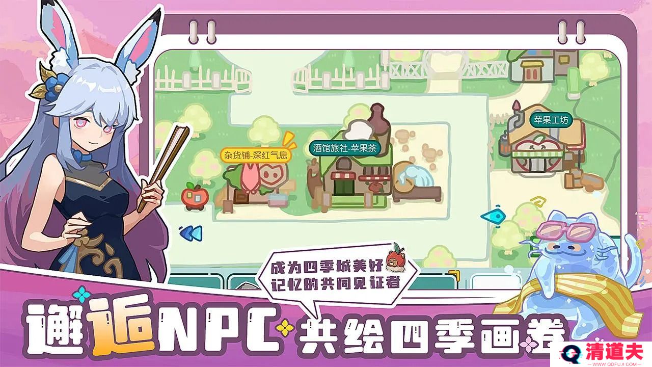 四季城与多米糯