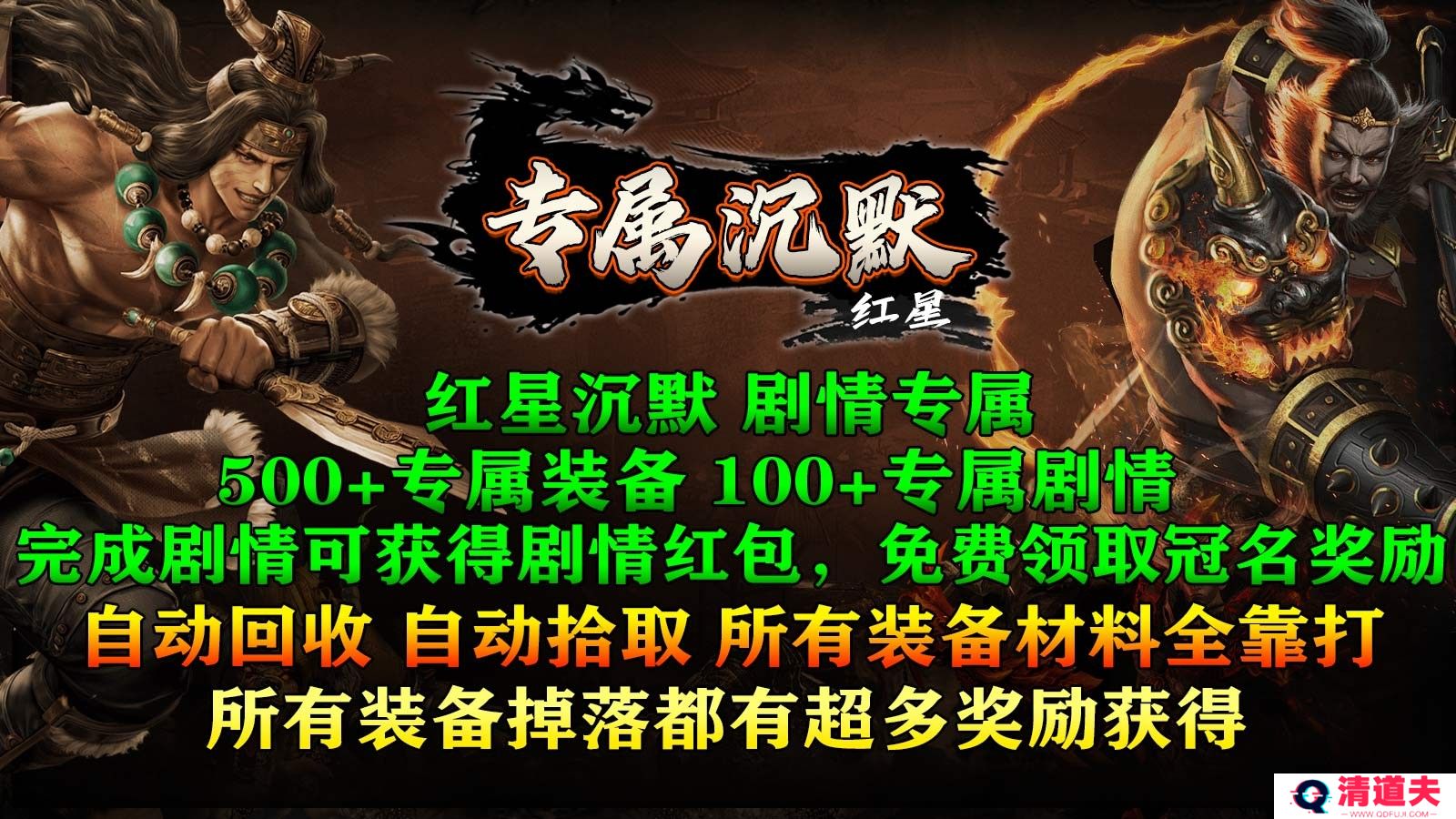 红星专属沉默