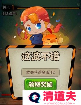 塔防新体验