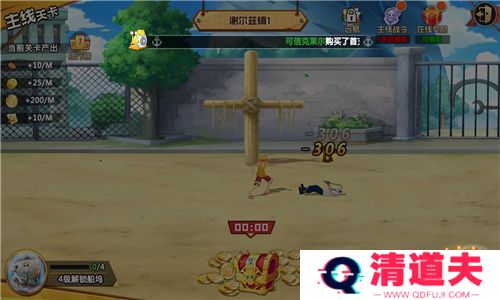 海贼王死亡尽头