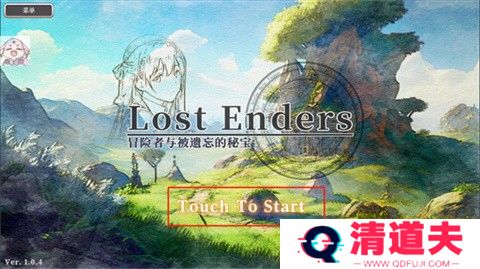 冒险者与被遗忘的秘宝