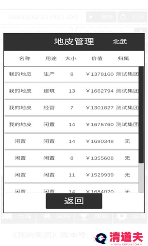 我的集团2折相思