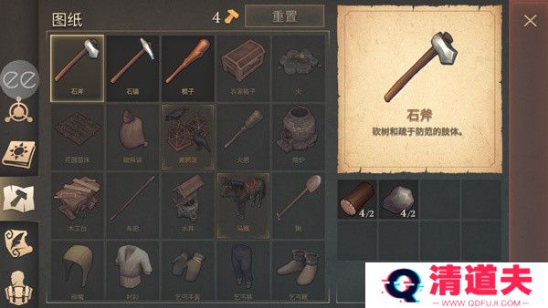 地球末日中世纪内置菜单无限版任务系统截图3