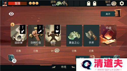 枪与香蕉手游