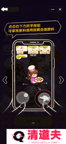 默契厨房