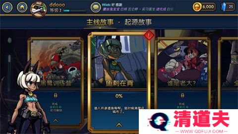 骷髅女孩官方版