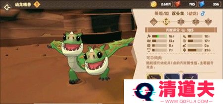 驯龙高手旅程中文版