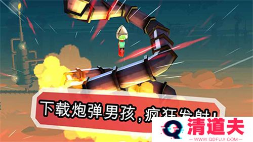 炮弹男孩游戏