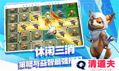动物领主