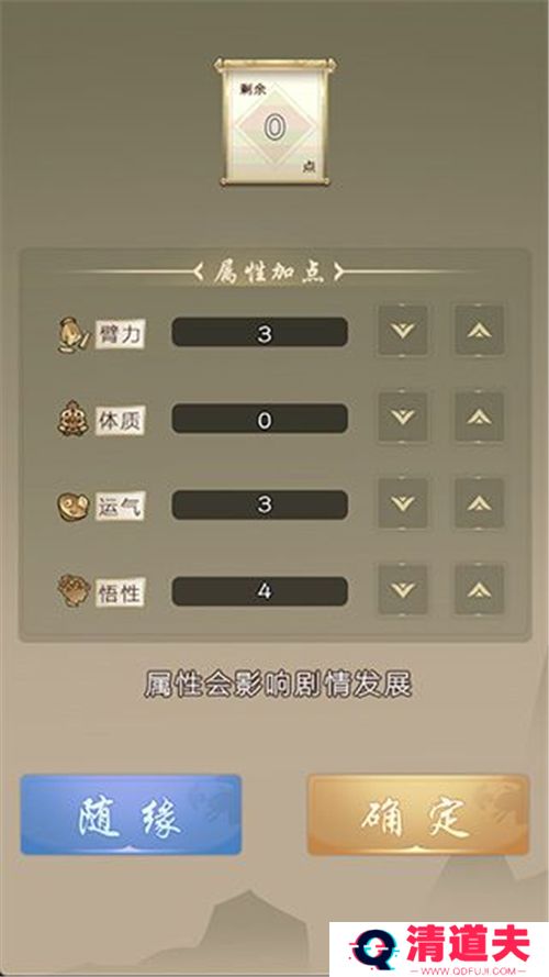 大侠请重来最新版