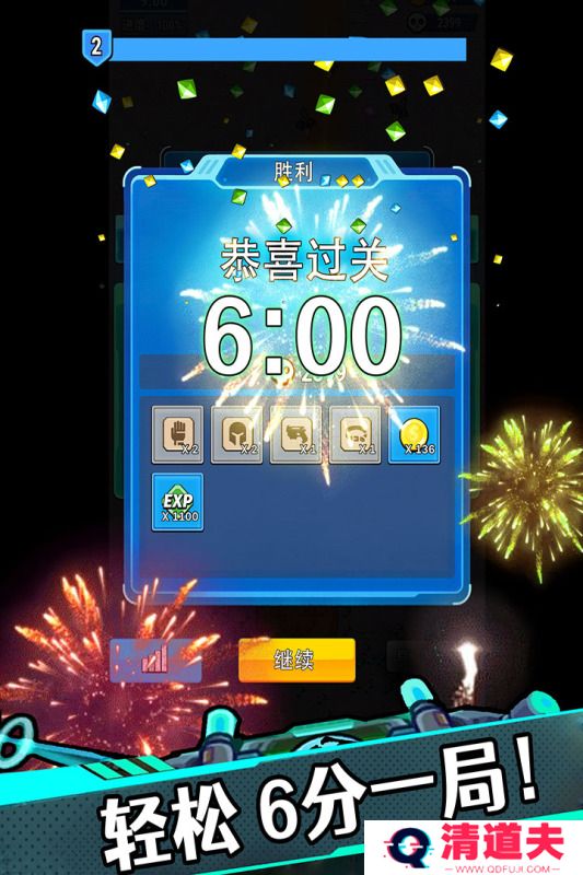 星海幸存者游戏
