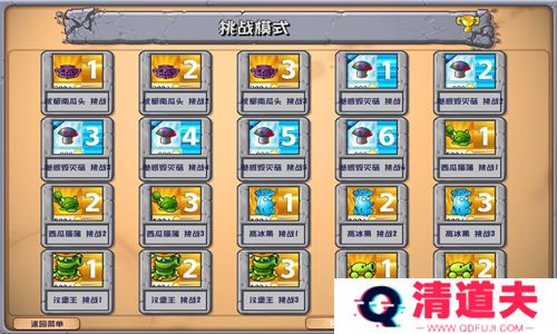 植物大战僵尸杂交版2.5.1版