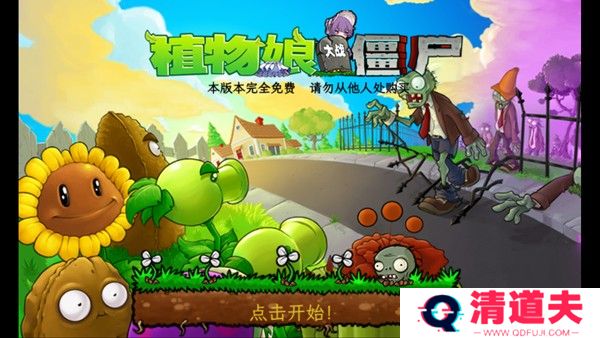植物娘大战僵尸内置NON菜单中文版游戏攻略1