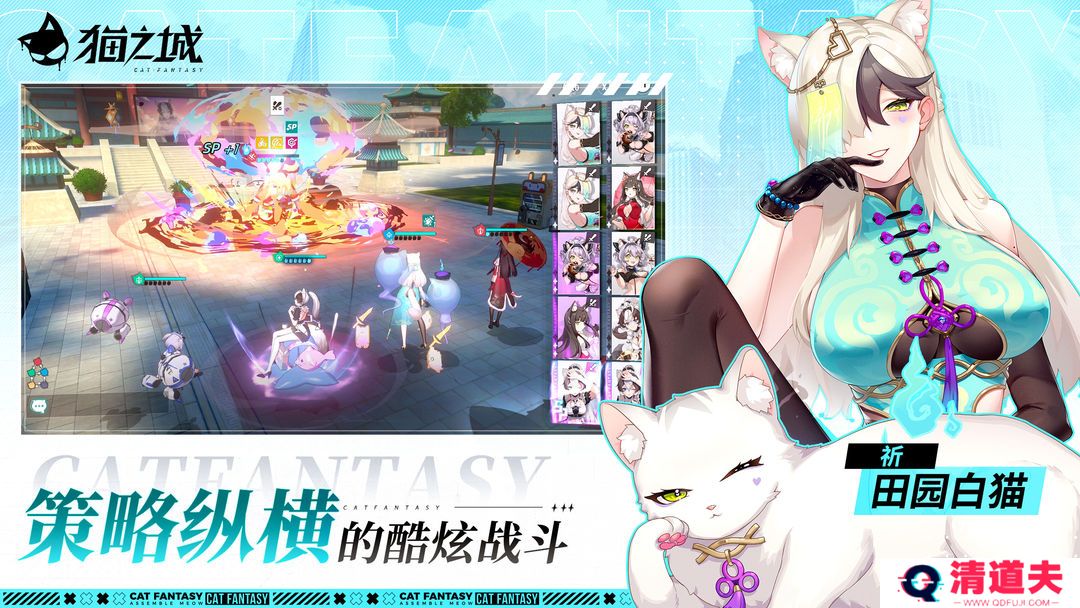 猫之城手游安卓版