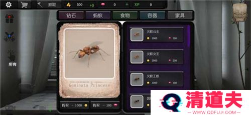 蚂蚁模拟大亨下载