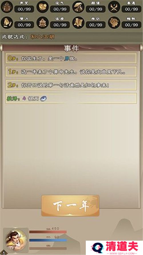 大侠请重来最新版