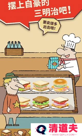 快乐三明治咖啡店