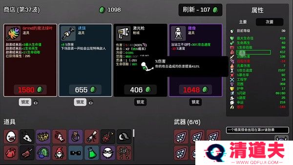 土豆兄弟怎么玩7
