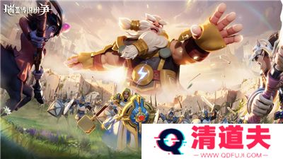 瑞亚传说纷争手游