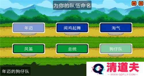 小动物自走棋游戏
