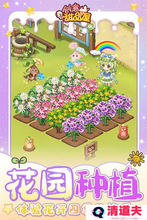 创意甜品屋小游戏