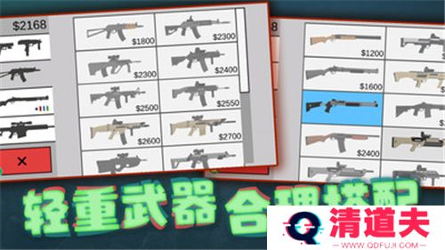 像素危险射击