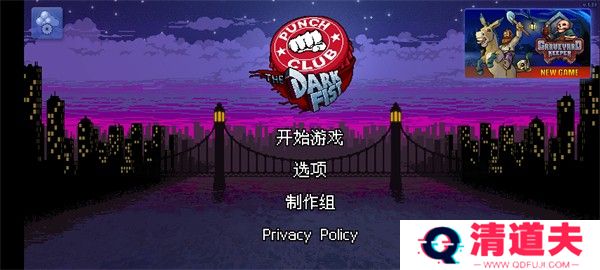 拳击俱乐部手机版