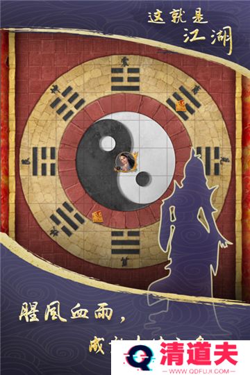 这就是江湖官网