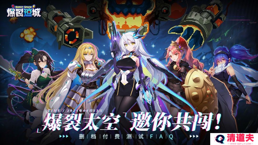 爆裂迷城