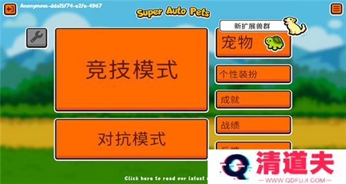 小动物自走棋游戏
