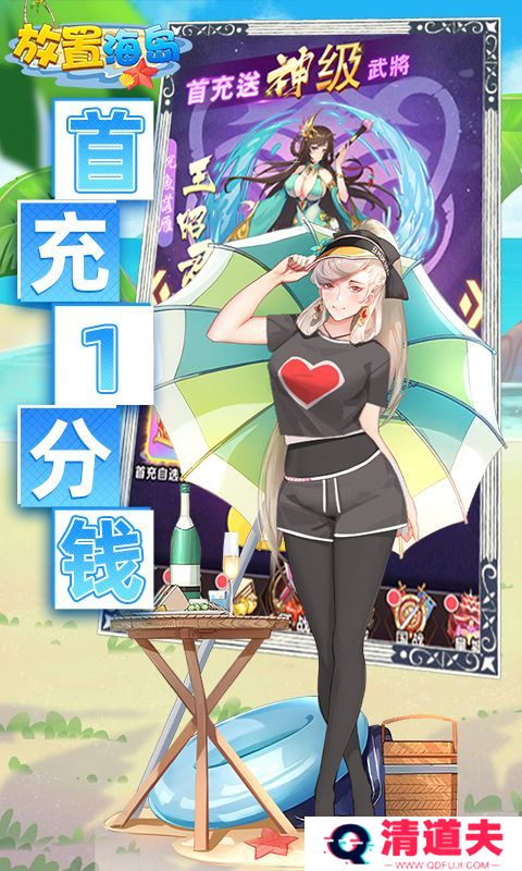 放置海岛0.1