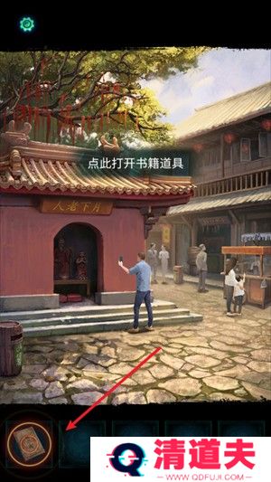 纸嫁衣7卿不负攻略截图2