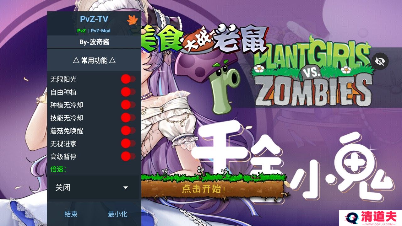 植物娘大战僵尸番外篇