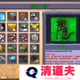 植物大战杂交版