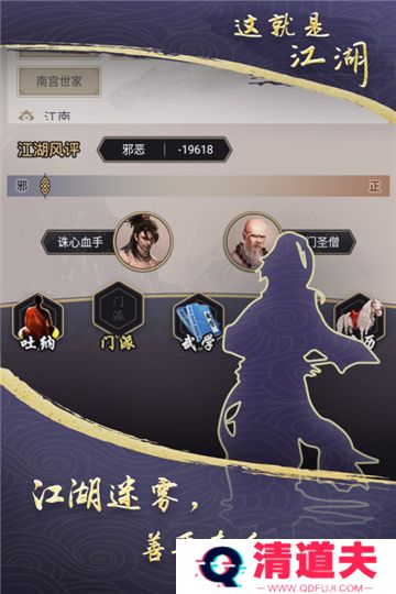 这就是江湖官网