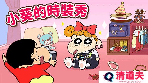 蜡笔小新之小帮手大作战手机版