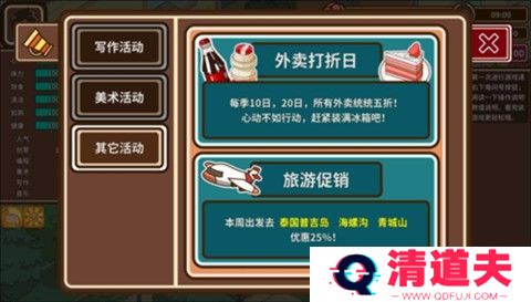 宅人传说完整版