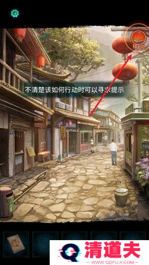 纸嫁衣7卿不负攻略截图3