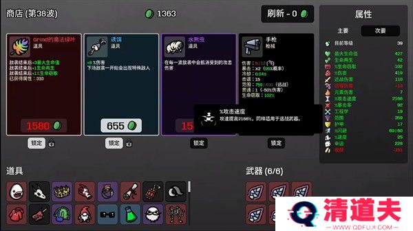 土豆兄弟怎么玩6