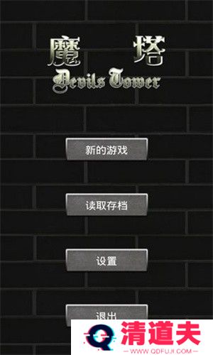 魔塔50层手机版攻略完整版 第4张图片