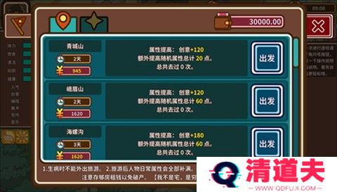 宅人传说完整版