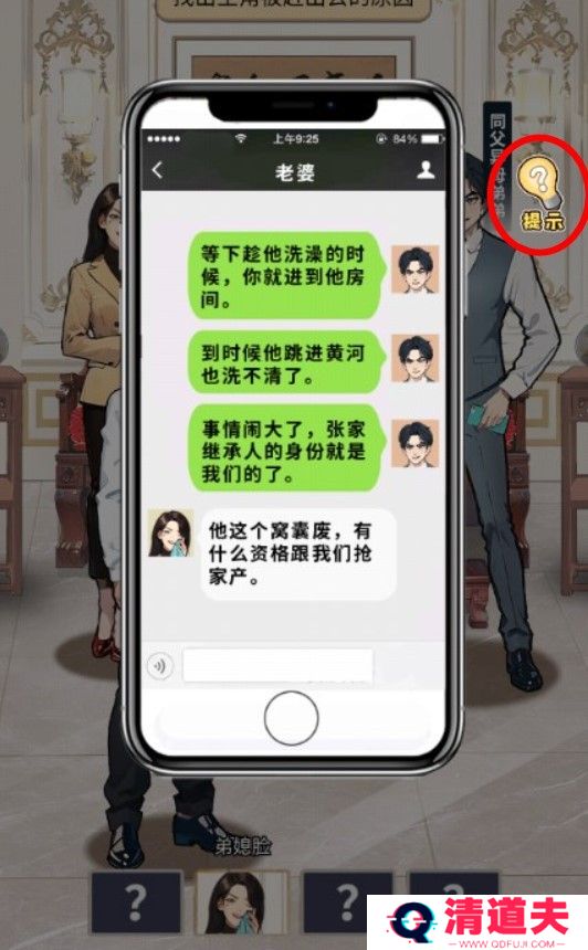 脑洞够大吗