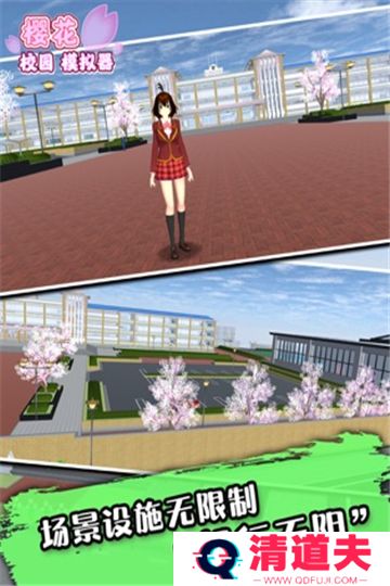 樱花校园模拟器1.039.99